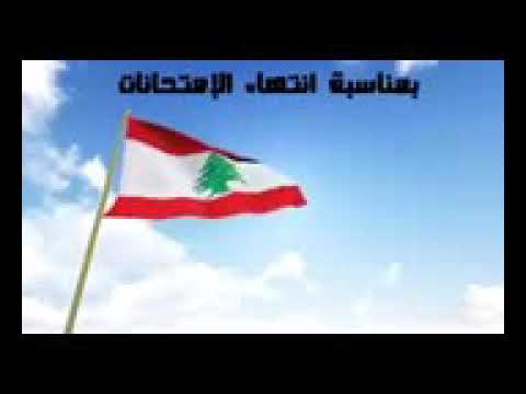 خلصنا امتحانات 