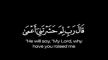 كروما شاشه سوداء القرآن الكريم ✨┇ تلاوة من سورة طه ✨┇ قاري احمد النفيس✨