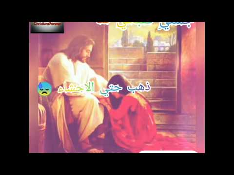 ترنيمة جملنى فقبحى قد ذهب الى الاحشاء حالات واتس اب 