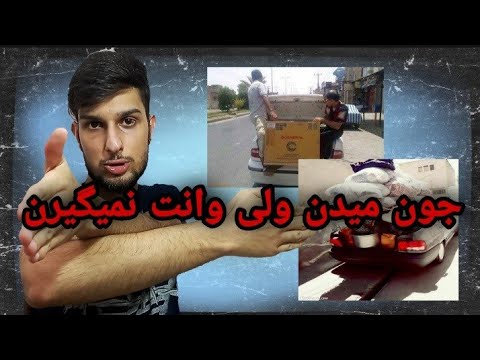 تصویری: چه نوع حمل و نقل را می توان عجیب و غریب نامید