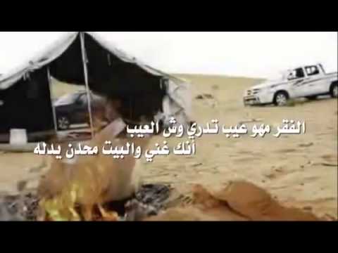 شيلة الفقر ما جيت ادور مال ولا مكاسيب