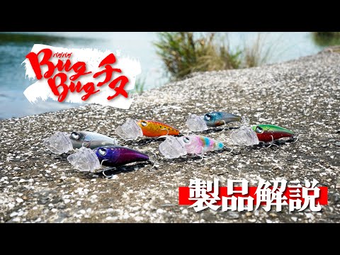 タダ巻きだけで広範囲に超絶アピール！！威嚇系チヌトップルアー