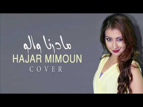Hajar Maimoun Maderna Walo Cover Ihab Amir