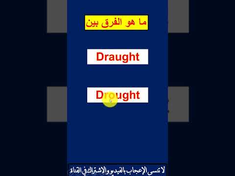 تحدي نطق الكلمات  