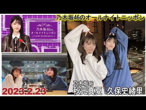 久保史緒里と秋元真夏 バレンタインでの出来事