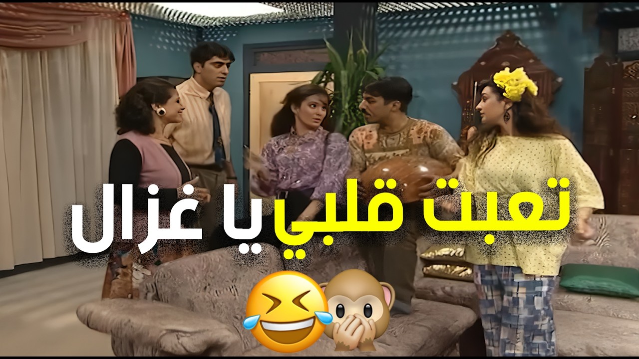 كل مشهد فيه موقف يضحك بدون مجهود😂🤭 | عيلة ست نجوم