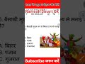 भारत के प्रमुख त्यौहार और मेले | Major Festivals and Fairs of India | Important GK 2026
