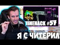 ЗАКВИЕЛЬ О ЧИТЕРСТВЕ НА СЕРВЕРАХ!? КАК ЗАКВИЕЛЬ СЧИТЕРИЛ В ОДНОМ ИЗ СВОИХ ВИДЕО?!