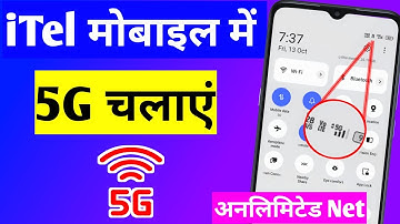 itel Mobile me 5G Kaise chalayen | how to use 5G network in itel Mobile | itel 5g network setting