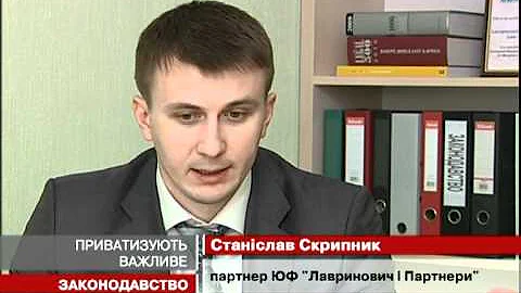 Privatization of Strategically Important Enterprises