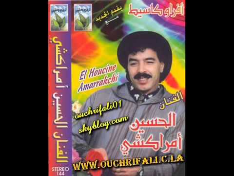 TÉLÉCHARGER HUSSEIN AMRRAKCHI MP3 AMRRAKCHI MP3 HUSSEIN TÉLÉCHARGER