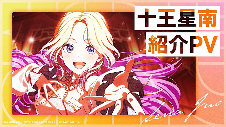 【学マス】十王星南 紹介PV  【アイドルマスター】