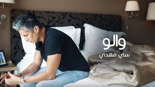 Sy Mehdi - Walou ( Video Clip ) | سي مهدي - والو ( فيديو كليب )