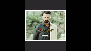 Us Gali Na Jana Sang E Mah Episode 7