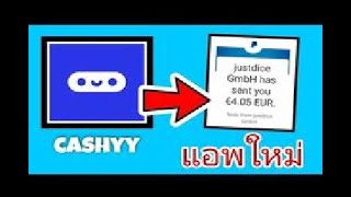 اثبات دفع واستلام ارباحي من تطبيق Cashyy  | الربح من الانترنت