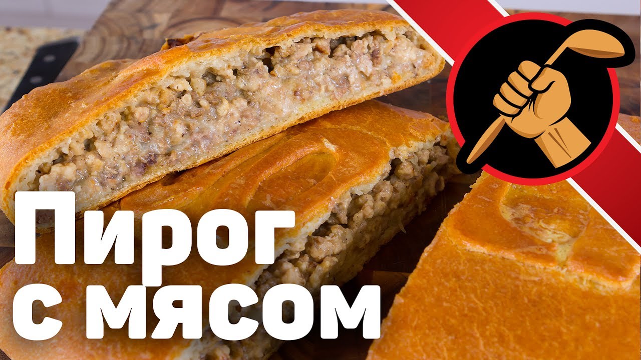 ⁣Пирог с мясом с начинкой по ГОСТу