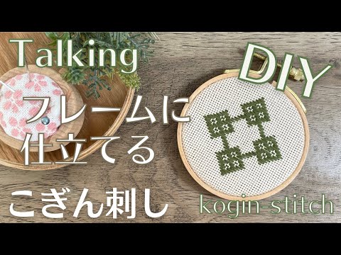 ハンドメイド　こぎん刺し　刺繍　kogin カバー　クロス maxresdefault.jpg