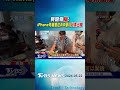 見證奇「機」! iPhone待龍膽肚內8個月 「開機」結果出爐｜TVBS新聞 @TVBSShorts