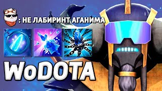 АГАНИМ ЧЕРЕЗ ЛУЧ / WORLD OF DOTA / Дота 2