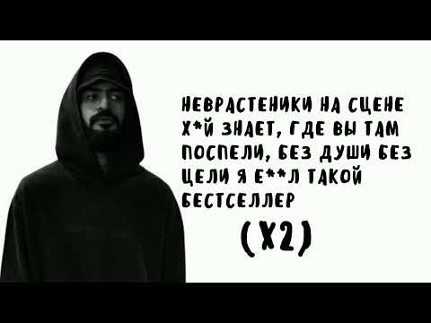 Miyagi & Andy Panda - Буревестник (ТЕКСТ, LYRICS)