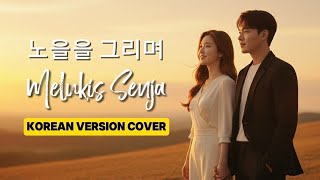 Download Lagu Melukis Senja (Budi Doremi) 노을을 그리며 | Korean Version OST | Cover by Jinwoo \u0026 Hana MP3 Download Lagu Melukis Senja (Budi Doremi) 노을을 그리며 | Korean Version OST | Cover by Jinwoo \u0026 Hana MP3
