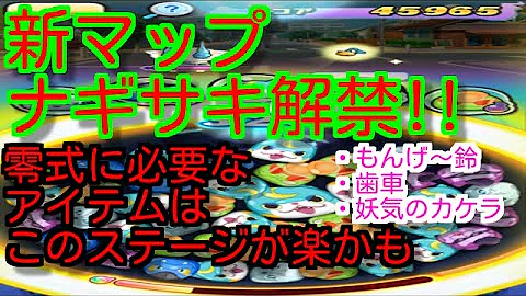 ぷにぷに もんげー鈴