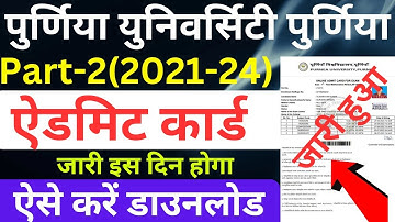 purnea university part2 admit card download|purnea university ba part2 admit card download kaisekare