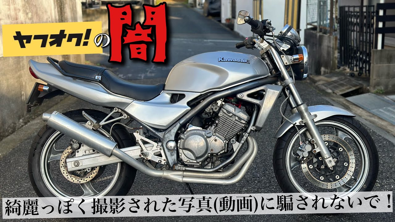 ナリバです。他の方のご購入はお控えください。 ヤフオクに出品するから悪意を持って撮影してみた？ - YouTube