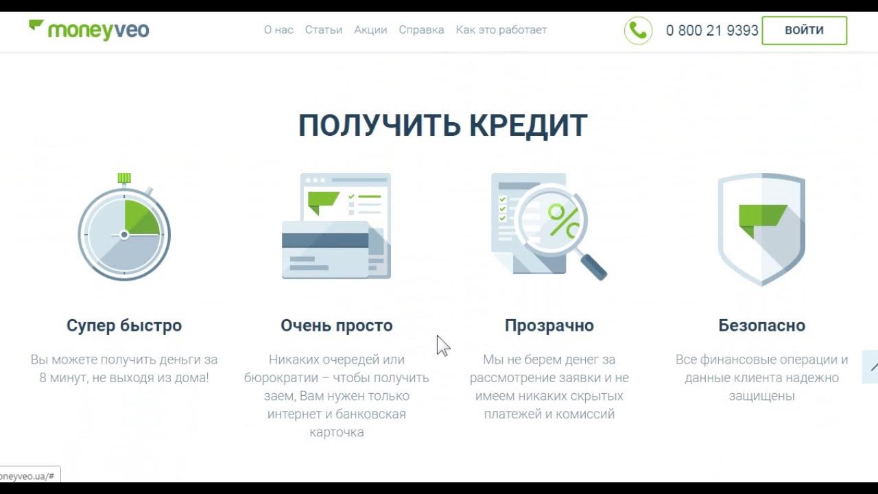 Как получить через интернет. Как получить через интернет