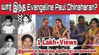 யார் இந்த Evangeline Paul Dhinakaran? Jesus Calls | Paul Dhinakaran | Keba A | வாங்க பார்க்கலாம்