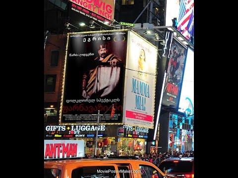 მალე! ფოლკლორული სპექტაკლი “ფარნავაზიანი” The Georgian Youth Folkloric Ballet \"Egrisi\"