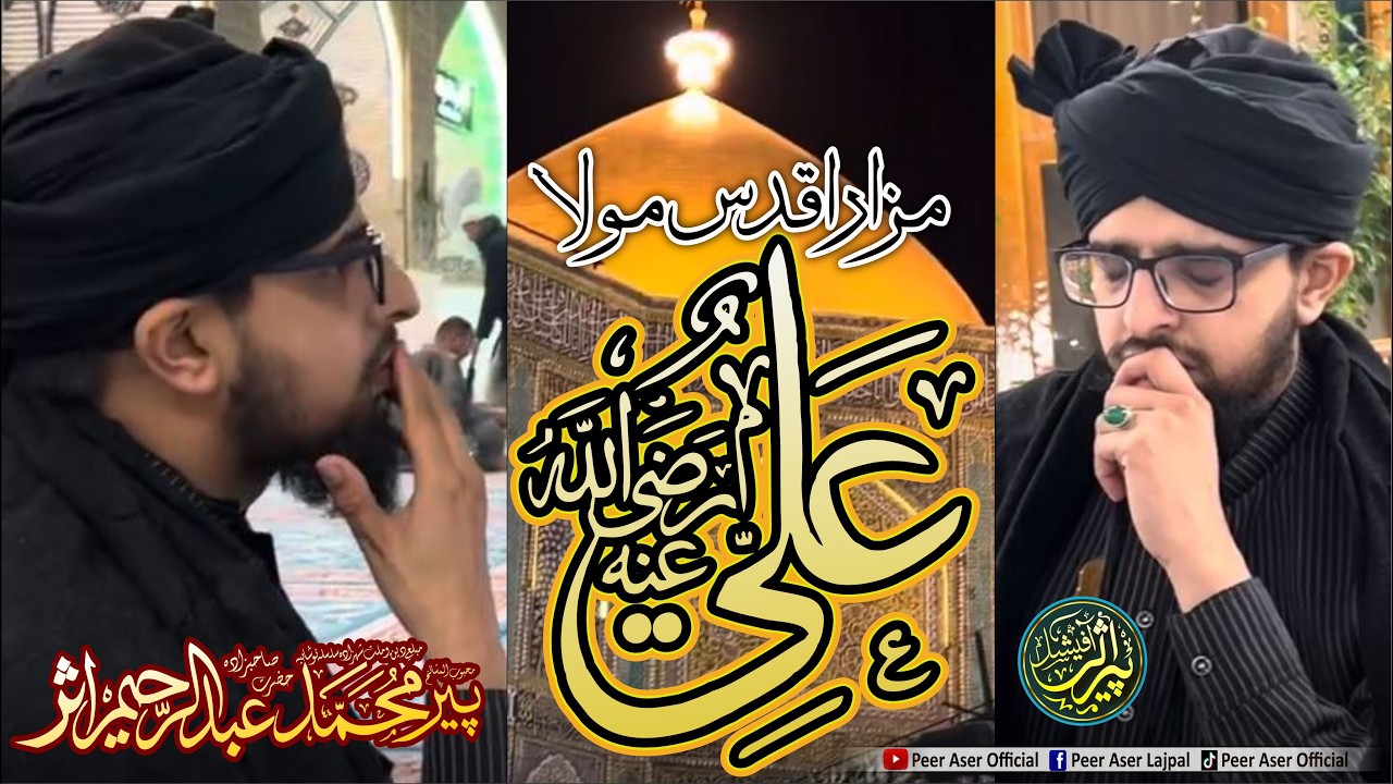 Najaf e ashraf | Maula Ali Shair e Khuda | Peer Aser 2026