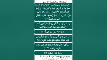 مع حفظ القرآن : [ سورة البروج / الآيات من (1) إلى (11) ، برواية ورش عن نافع ] ، بصوت القارئ الحصري .
