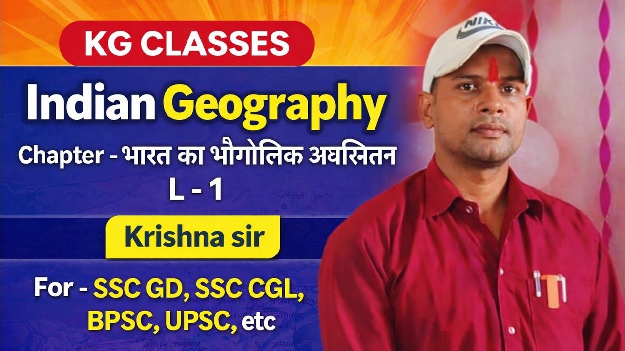 Indian Geography | भारत का भौगोलिक अवस्थिति । Part 1 । Chapter 1 |Krishna Sir | SSC CGL , BPSC ,UPSC