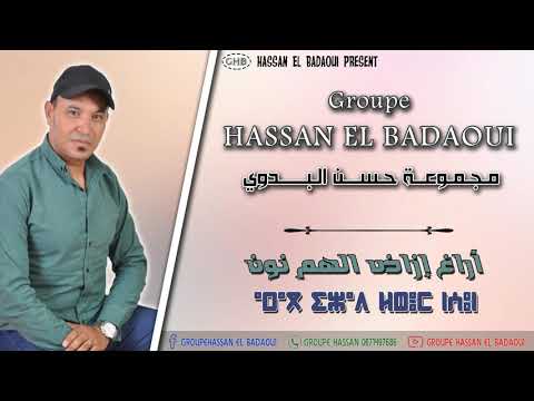          حسن البدوي أراغ إزاض الهم نون حصري ا