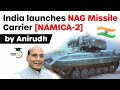 NAG Missile Carrier NAMICA 2 launched by Rajnath Singh - How NAMICA will boost India's firepower?