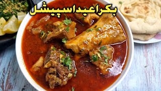 Paya Recipe In Big Quantity | Beef Paya Recipe | How To Make Paya | Easy Recipe Of Paya