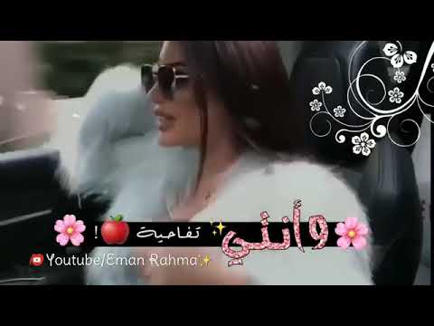 أنتي عنباية وأنتي تفاحية وأنتي منغاية اجمل حلات وتساب 2019