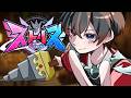 【ストリヌ】最 終 日【あっと/STPR】
