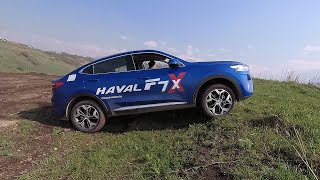 haval f7x что там с проходимостью