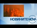 Новините на NOVA 21 07 2025 централна емисия Новините на NOVA 21 07 2025 централна емисия