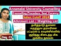 Day 72 தமிழ்நாடு துணை மருத்துவ தரவரிசை பட்டியல் &amp; கவுன்சில்லிங் குறித்து கிடைத்த மிக முக்கிய தகவல்