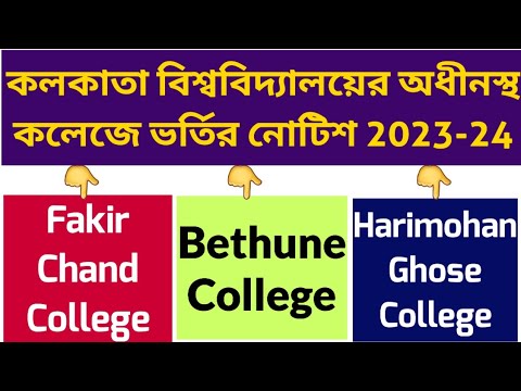 Video: Hoe gaat het met Bethune College?