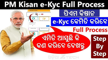PM Kisan e-KYC Record Not Found Problem Solution | PM Kisan eKyc Full Process Online in Odia