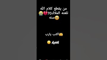 #حالات_واتس #تلاوة_مؤثرة #تلاوة_خاشعة #إسلام_صبحي #حالات #حالات_واتساب #صوت_يريح_القلب #صلوا_علي_ا