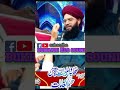 Mehfi Mein Ajeeb Waqiya /Banda Chumiyan Lene Laga /Bayan Mufti Samar Abbas Attari