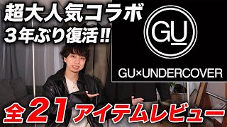 美品！✨UNDERCOVER オールインワン UNDERCOVER オールインワン