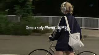 Tena x Suly pheng - គូកម្ម (speed up)