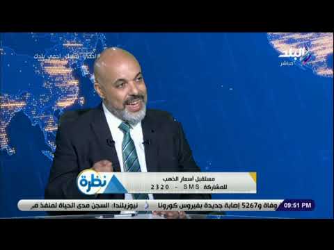 نائب رئيس شعبة الذهب يوجد 3 آلاف ورشة ذهب في مصر ولا نعتمد على العمالة الأجنبية