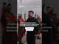 Российскую пропаганду напугало турне Зеленского